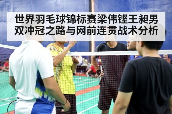 badminton men's doubles